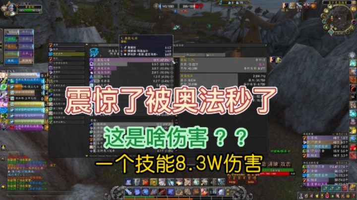 【黄發財】评级战场被奥法秒了！？