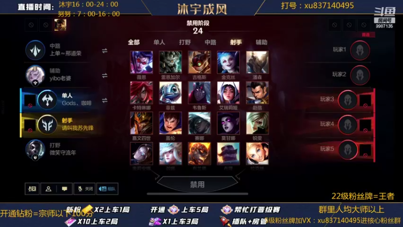 【2022-05-18 21点场】沐宇成风：【沐宇】新版本ADC天赋出装有问必答！