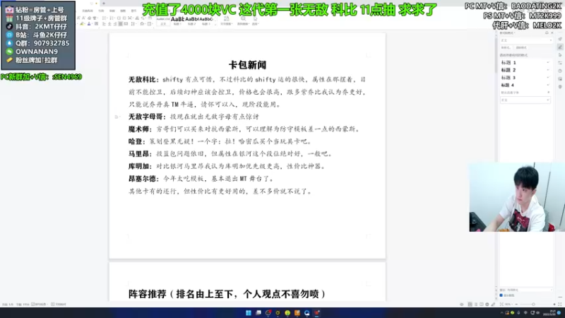 【2022-05-20 21点场】2K仔仔：【仔仔】今晚无敌科比字母！