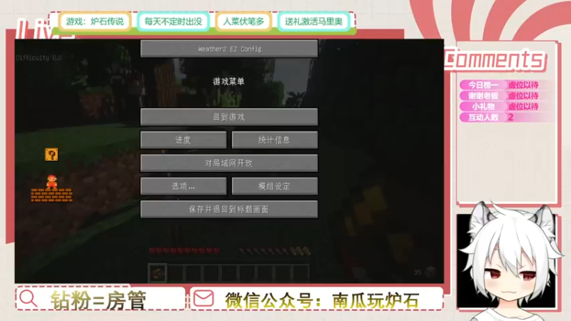 【2022-05-18 23点场】无情老南瓜：南瓜：玩会儿我的世界