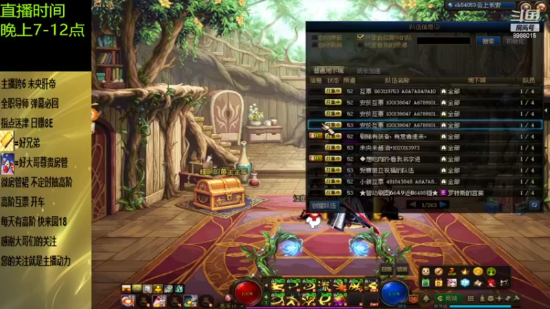 【DNF】丶三千秋水的精彩时刻 20220519 23点场