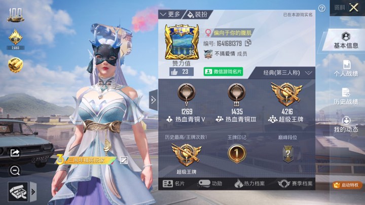 吃鸡