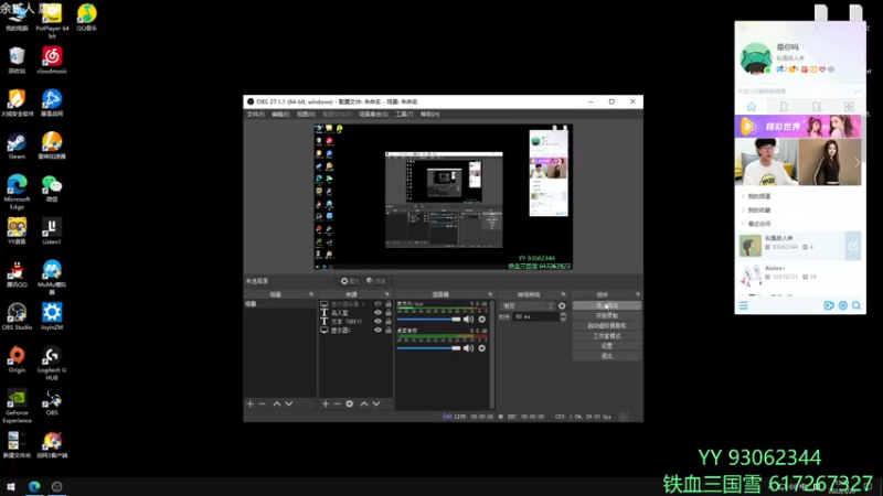 【2022-05-20 13点场】余贰人：3：三国雪