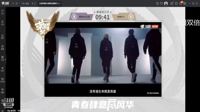 【2022-05-20 18点场】YTG丶落幕：双倍亲密老马队 vs 牛马队