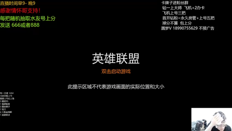 【2022-05-21 09点场】四川云顶棋圣小志：赛季末圆梦上分！
