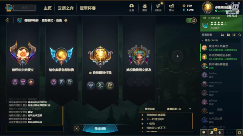 【2022-05-16 16点场】炸小炸：冷知识：可以播英雄联盟咯