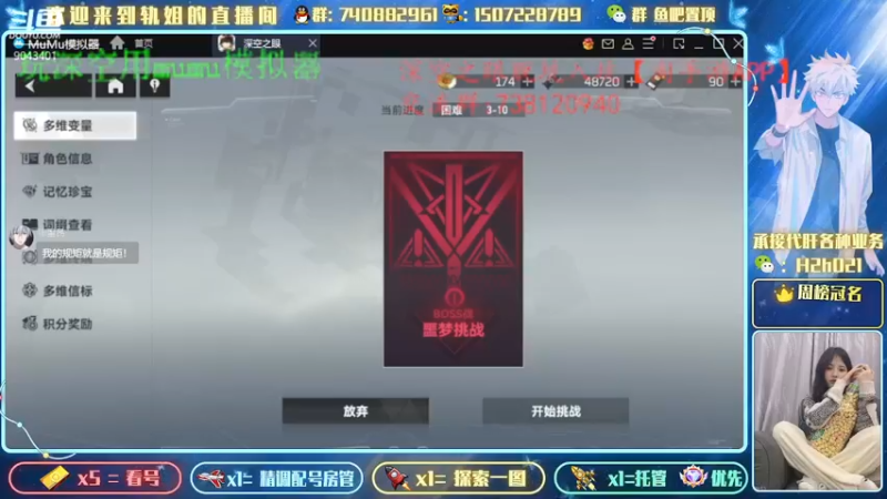 【2022-05-18 21点场】轨姐：多维日常看号