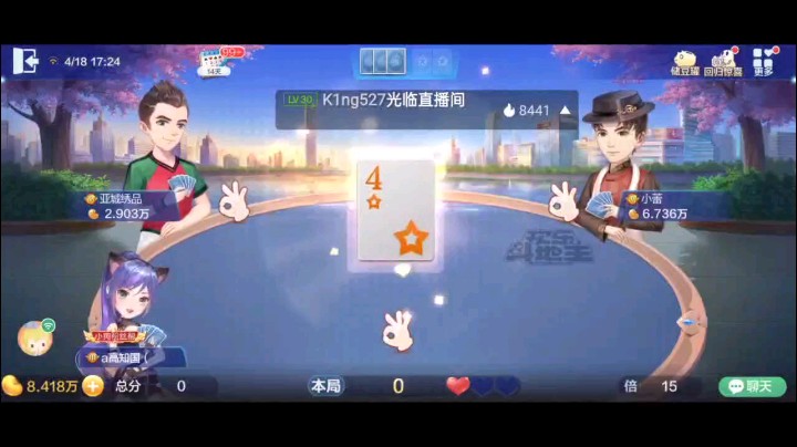 0418特辑，起手王炸单癞子仨2仨Q和6到J两家不叫，尾家叫一下，结果底牌还有一个4癞子，虽然地赖子不多但也算强了，明牌开局6到10上家10到A我五张2拿到牌权