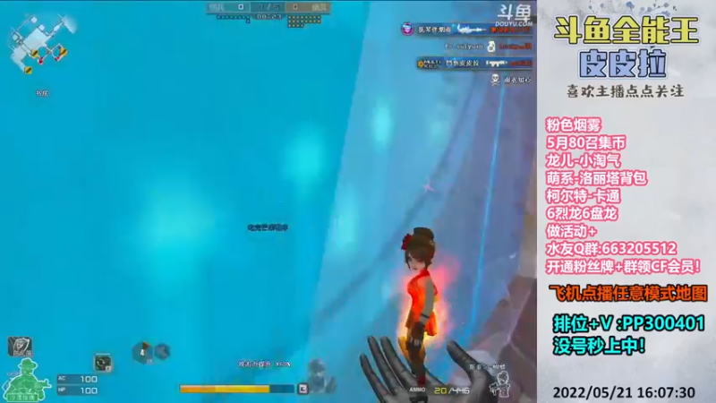 【2022-05-21 16点场】皮皮拉3004O1：皮皮拉:上分我是专业的！
