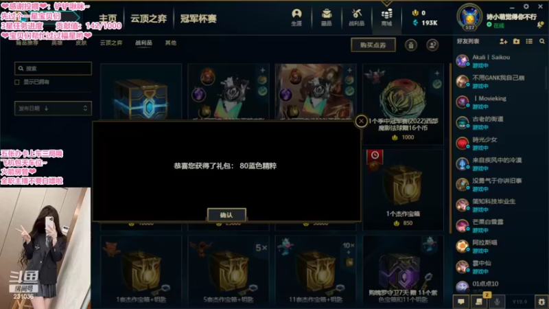 【2022-05-19 21点场】坚强乐观o0诗小萌：【电一】单双组排云顶全能选手~