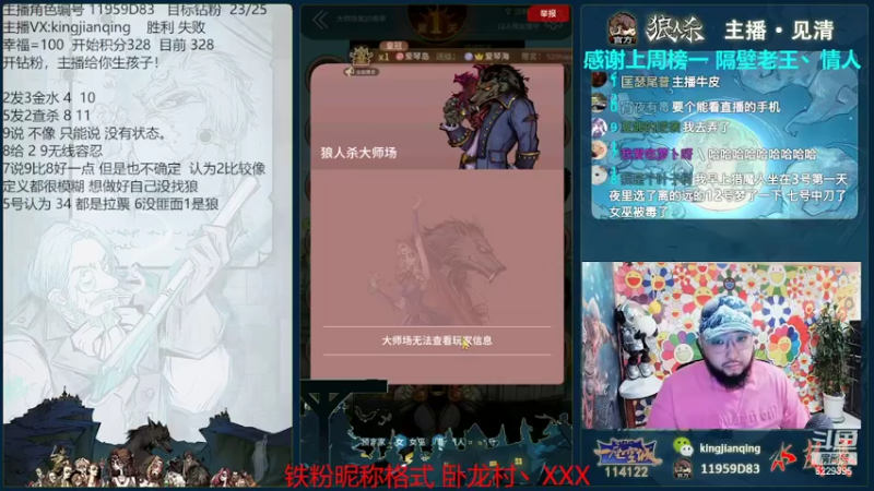 【2022-05-20 16点场】见清king：单丝难成线，孤木不成林！520快乐！