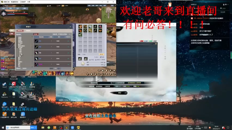 【2022-05-17 19点场】SHI花辉：笑傲江湖OL　教你搬砖