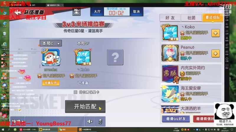 【2022-05-21 00点场】Lv丶李白：队友永远是你最坚实的后盾