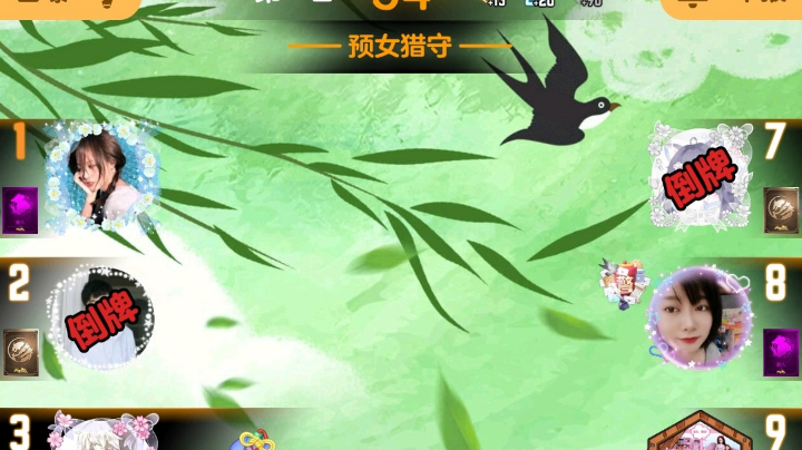 #天天狼人#小丸子