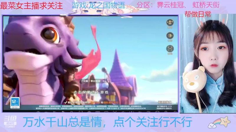 【2022-05-20 10点场】停留在雨中Cium：龙之国物语来了 7736687