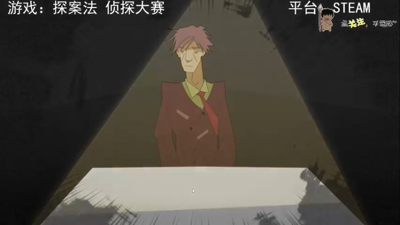 【2022-05-18 02点场】疯狂续命：探案法：侦探大赛~