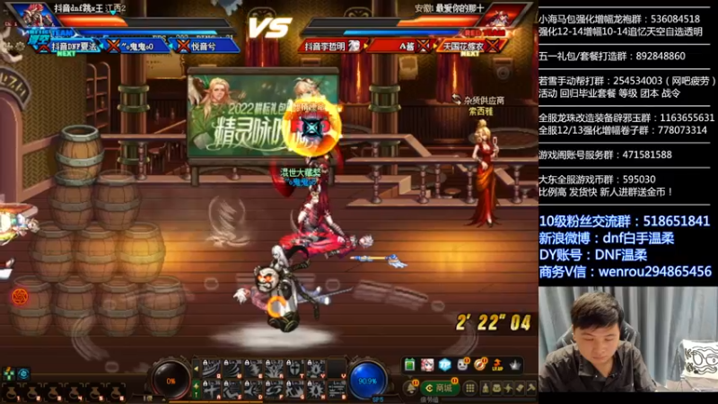 【2022-05-21 00点场】DNF白手温柔：今晚点将能赢嘛