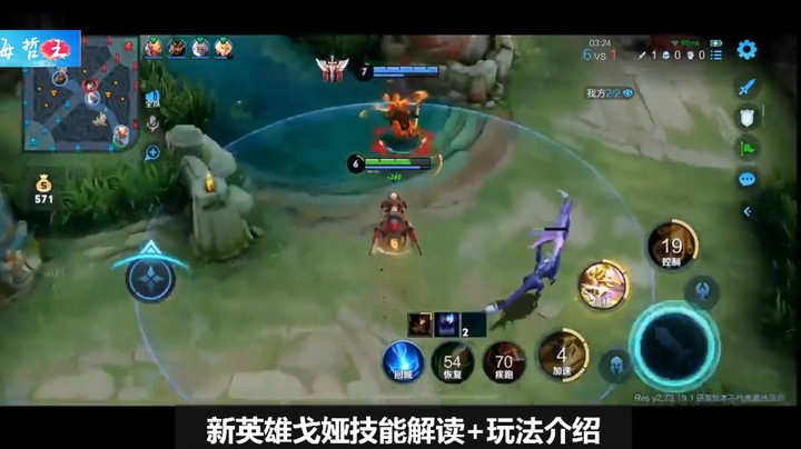 王者荣耀新英雄-戈娅教学，带疾跑一级秒鲁班