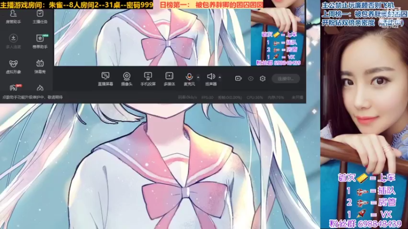 【2022-05-19 13点场】迷人的卿姐姐i：恭喜我仁义哥粉丝牌31级～～～❤