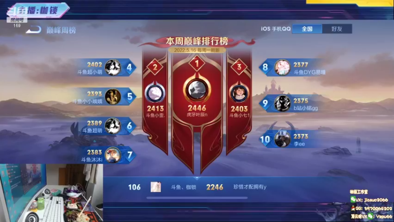 【2022-05-21 19点场】是个枷锁：【枷锁】冲巅峰第一