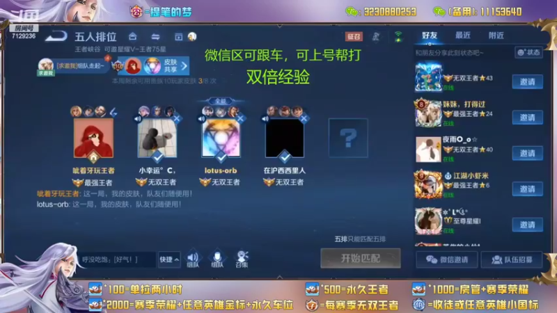 【2022-05-21 15点场】HK提笔：国服二带三，每天直播16小时