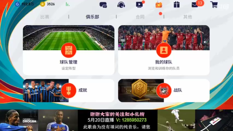 【2022-05-20 19点场】非洲劉德崋：【德崋】实况底层主播欢迎您