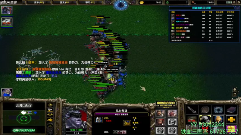 【2022-05-20 17点场】余贰人：3：三国雪