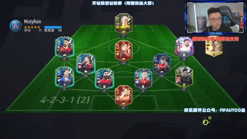 【2022-05-20 21点场】COCO花式FIFA：我爱你们，兄弟们！特殊的日子有我陪你