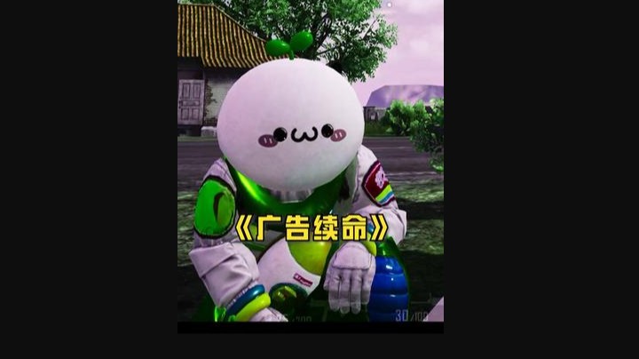 新功能：看广告可复活