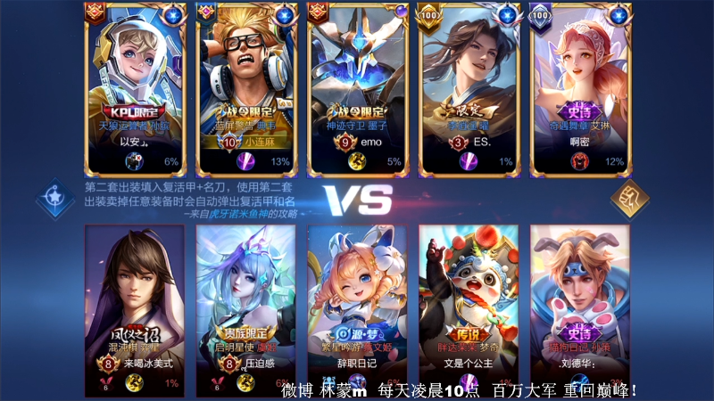 我在斗鱼看林蒙m直播王者荣耀