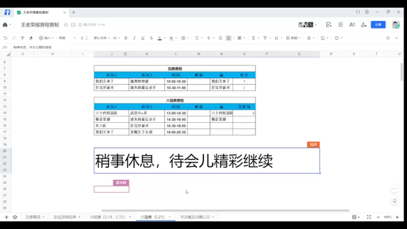 【2022-05-21 14点场】易水韩：汉得金融科技王者荣耀争霸赛