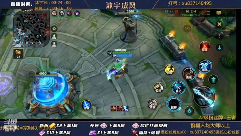 【2022-05-19 21点场】沐宇成风：【沐宇】新版本ADC天赋出装有问必答！