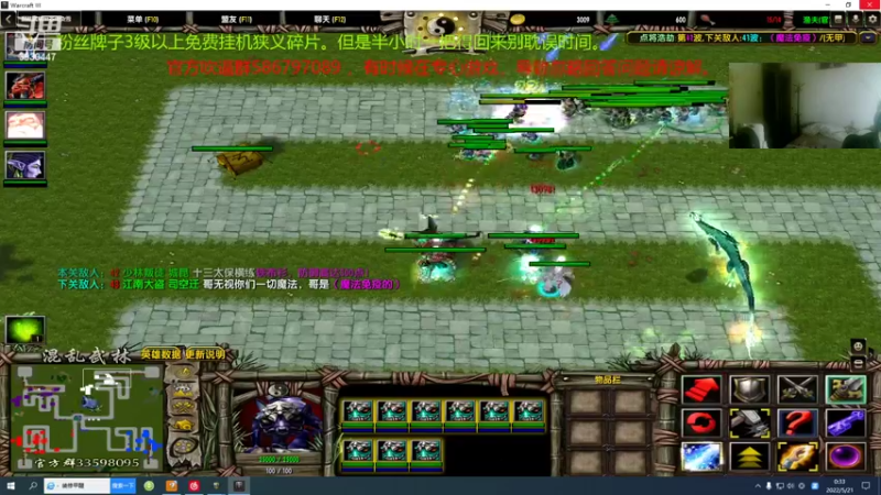 【2022-05-21 00点场】TD菜鸟1：混乱武林TD菜鸟1的直播间