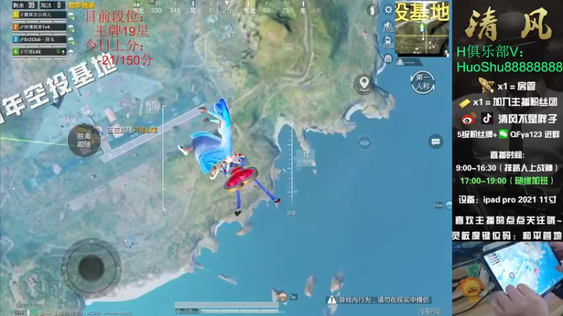 【2022-05-21 16点场】清风不是胖子：【王牌19星 排路人上战神！~】