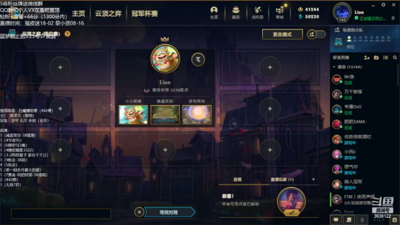 【2022-05-20 17点场】骚皮迷呀：祝大家：有情人终成眷属
