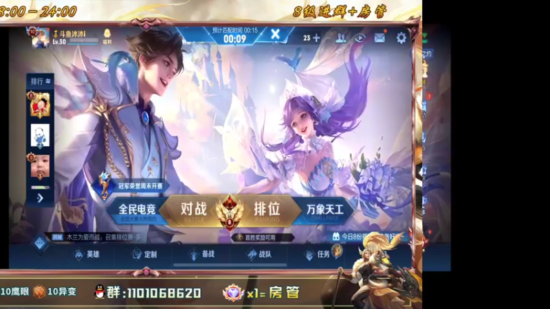 【2022-05-19 18点场】沐沐Ccccc：巅峰赛高手2300冲全国第一！