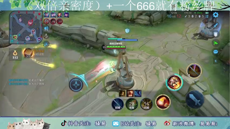 【2022-05-20 22点场】骚易丶：一个666卡粉丝牌+（双倍亲密度）