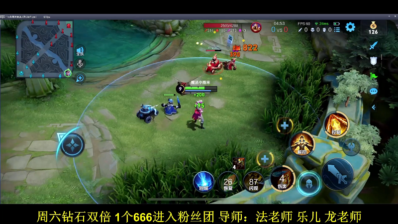 我在斗鱼看DL丶拖米直播王者荣耀