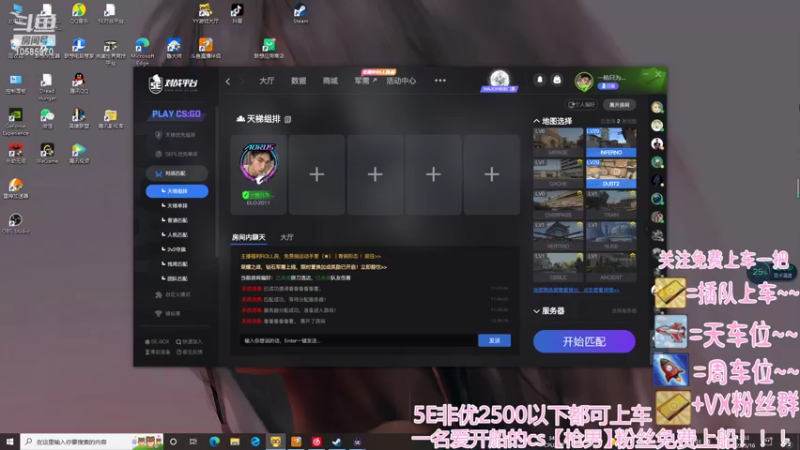 【2022-05-16 12点场】CSgo描边边：5e完美都有车位