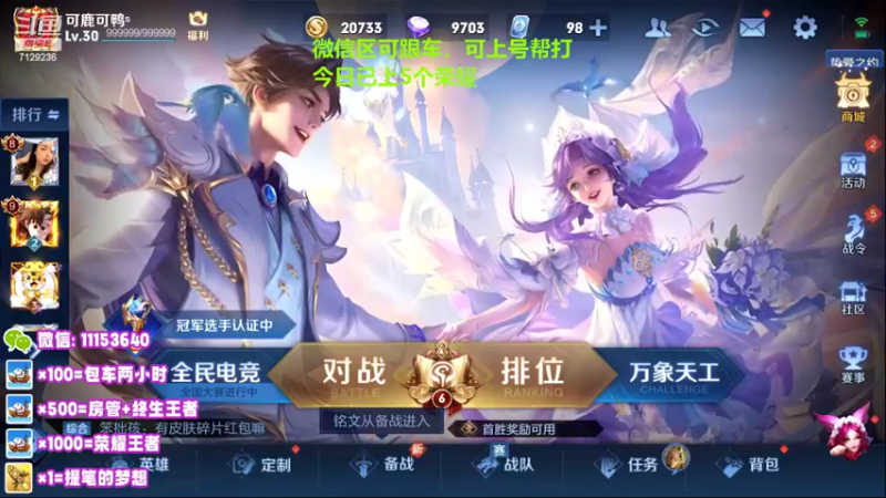 【2022-05-21 18点场】HK提笔：国服二带三，每天直播16小时