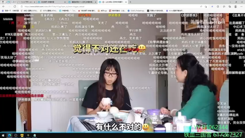 【2022-05-20 19点场】余贰人：3：三国雪