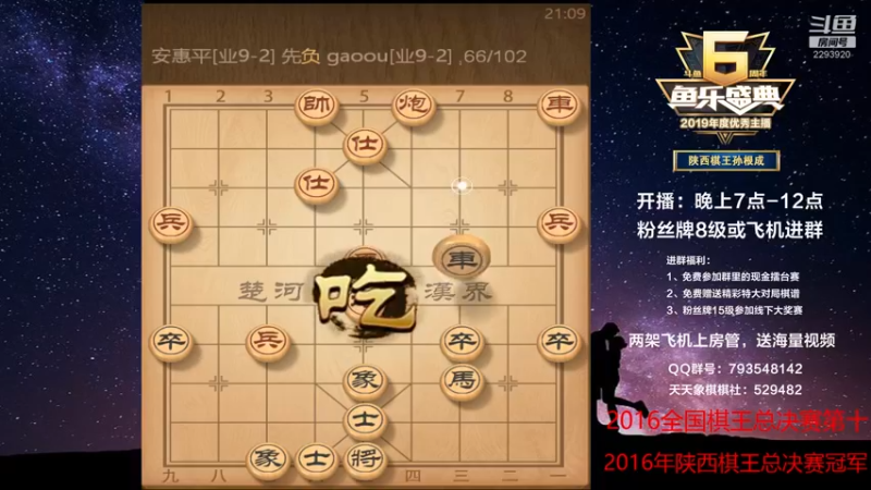 【2022-05-21 21点场】日月轮回888：陕西棋王，金牌教练，巅峰对决！