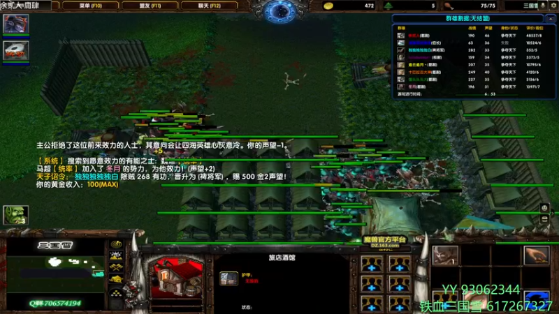 【2022-05-20 15点场】余贰人：3：三国雪