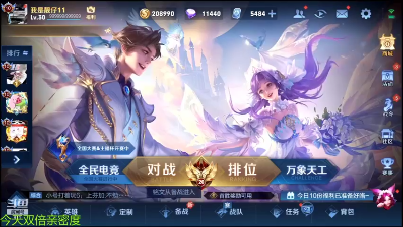 【2022-05-21 18点场】骚白：骚白五排系列加比赛