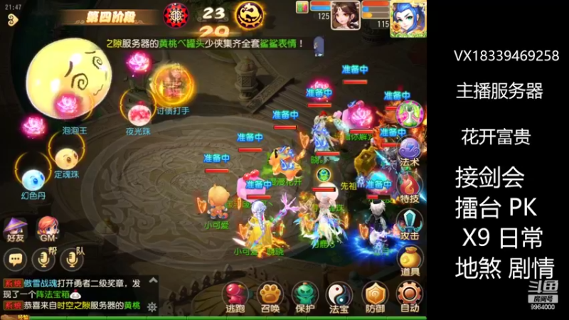【2022-05-20 21点场】莫言LIVE：梦幻手游莫言的直播间