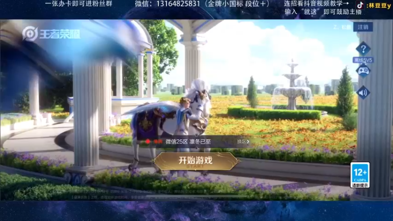 【2022-05-21 19点场】林豆豆y：国一曜:1.8w战 巅峰赛冲第一