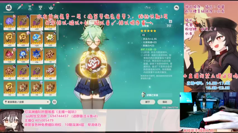【2022-05-20 18点场】桃无忧：【双倍亲密】第66天免费补星.祝七爷生快