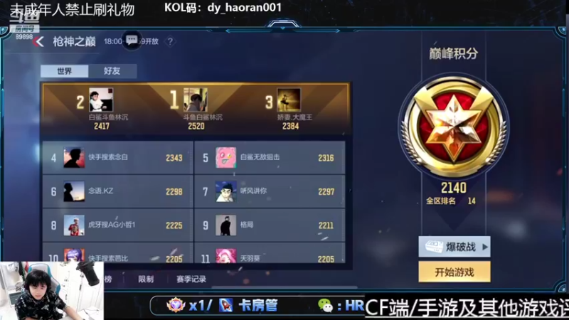 【2022-05-20 21点场】HR浩然Ayo：浩然：钻粉2.5倍上限4倍