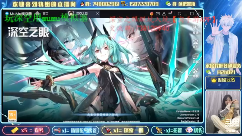 【2022-05-20 19点场】轨姐：多维日常看号