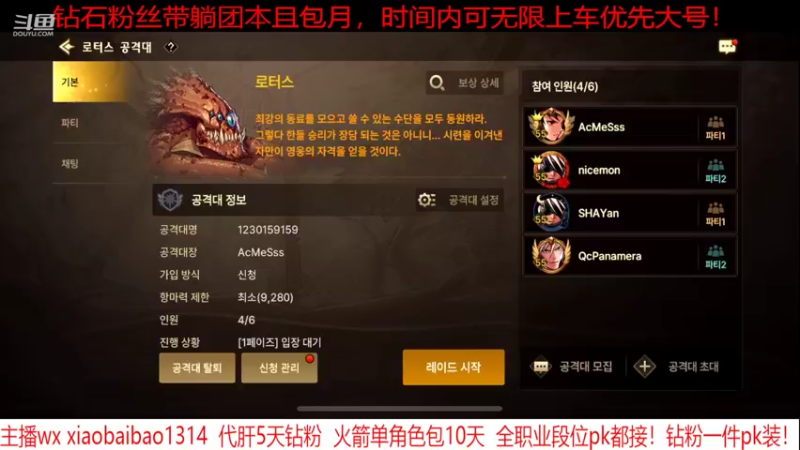 【2022-05-17 01点场】Mr白先森er：老白：20臂铠粉钻团随意躺！